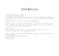 유치원졸업식송사 유치원졸업식송사